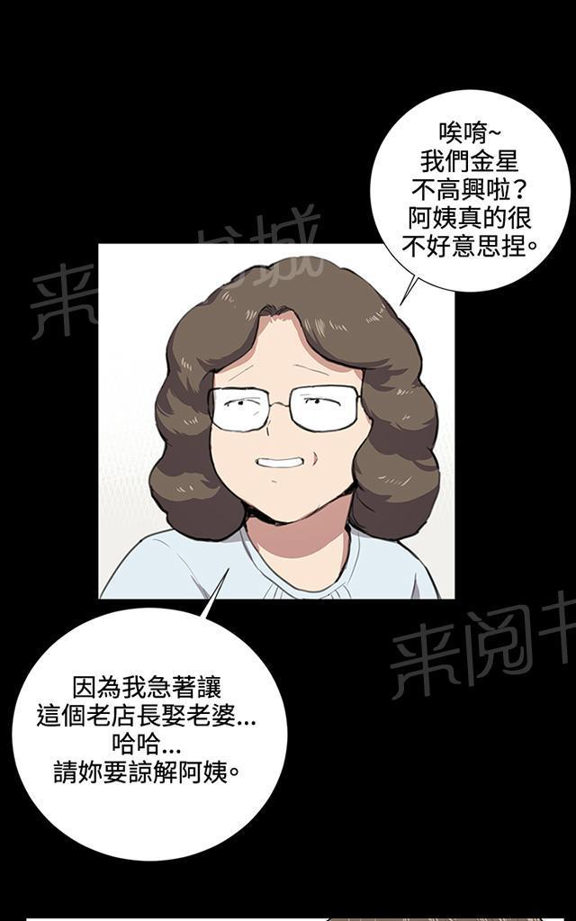 第37话 美若天仙的金星妈42