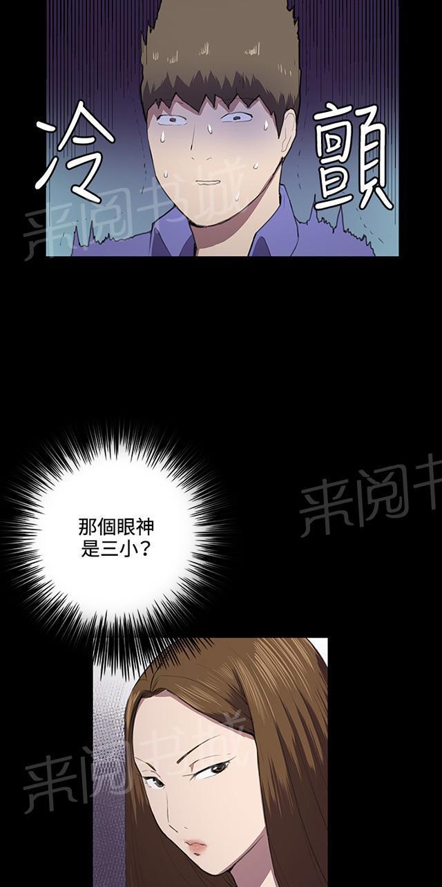 第37话 美若天仙的金星妈46