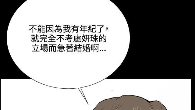 第37话 美若天仙的金星妈5