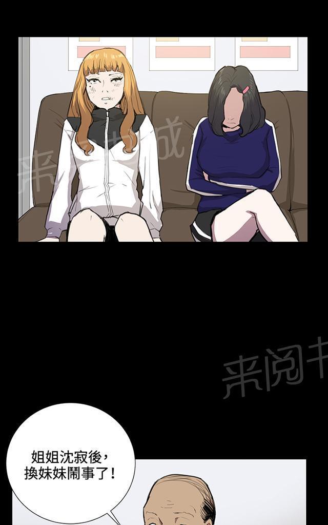 第37话 美若天仙的金星妈51