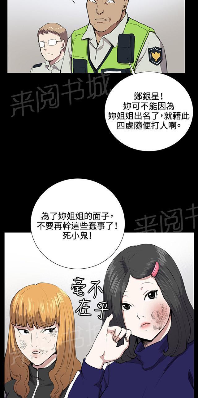 第37话 美若天仙的金星妈52