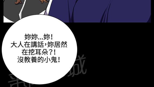第37话 美若天仙的金星妈53