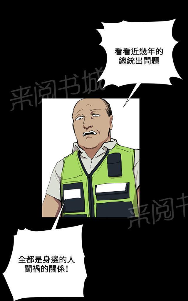 第37话 美若天仙的金星妈54