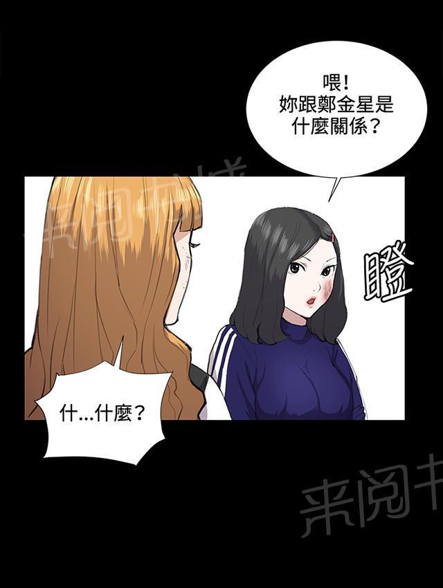 第37话 美若天仙的金星妈55