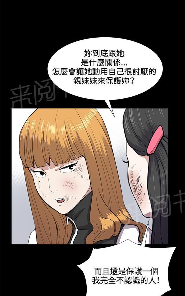 第37话 美若天仙的金星妈56
