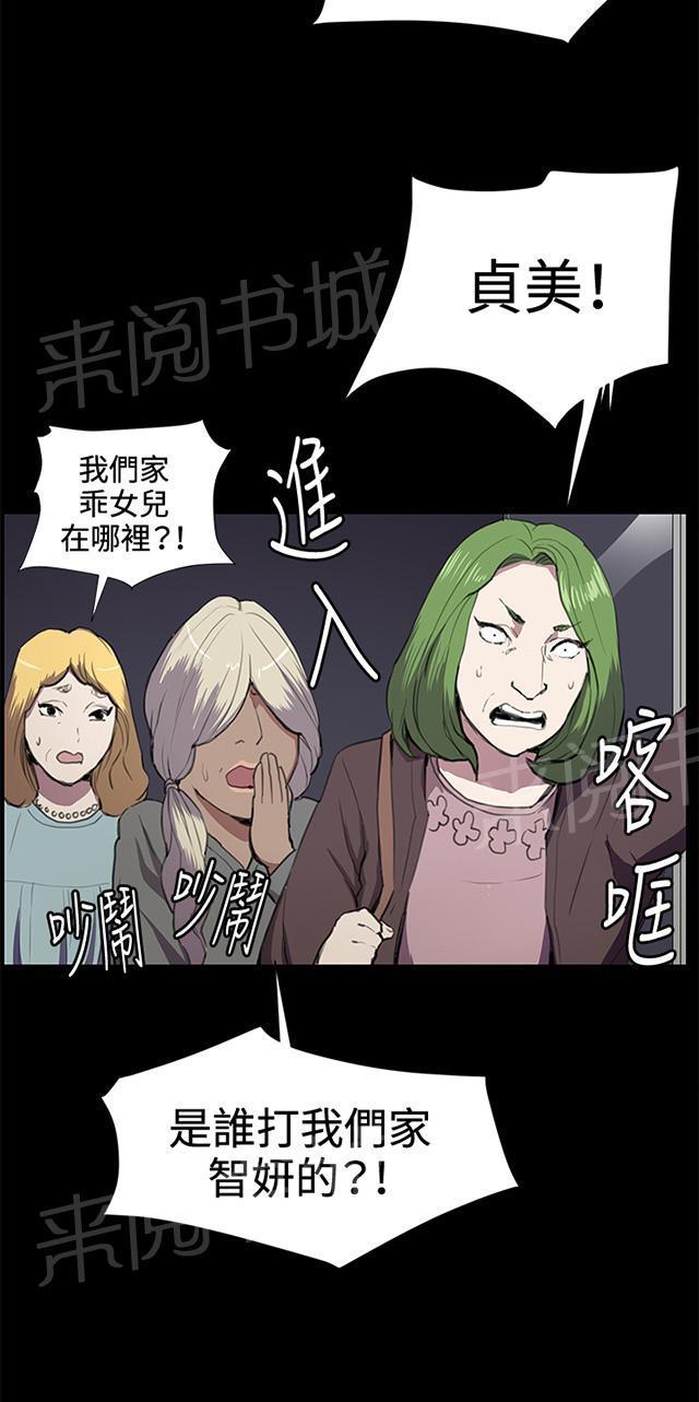 第37话 美若天仙的金星妈57