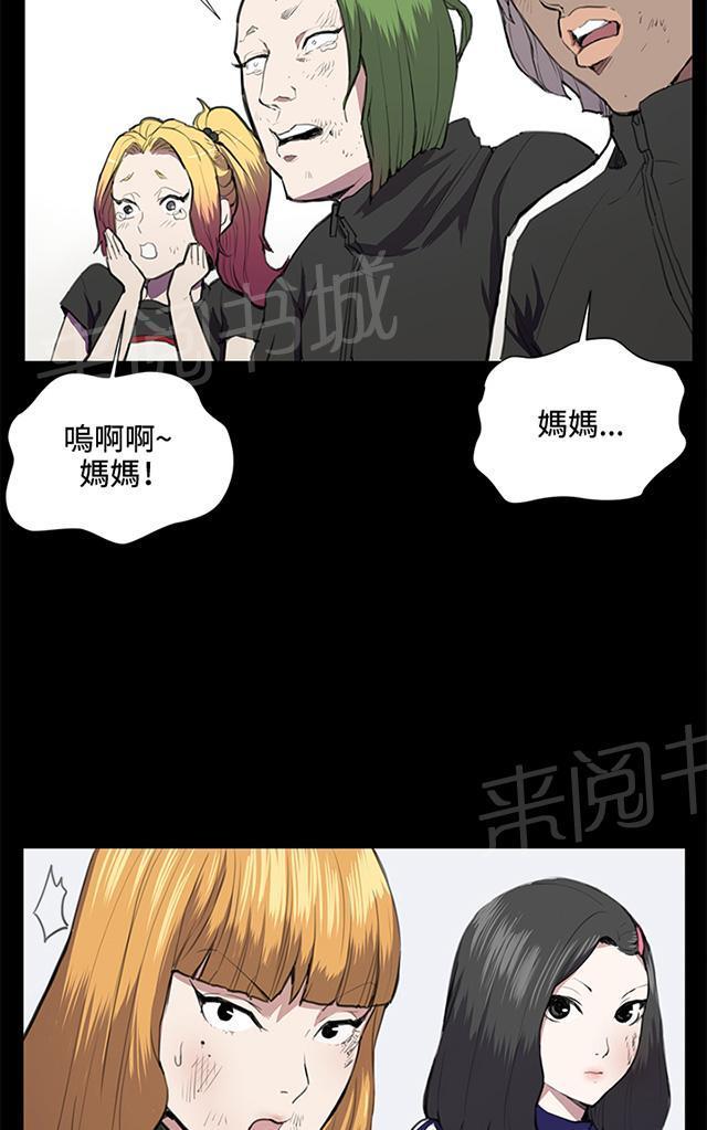 第37话 美若天仙的金星妈59