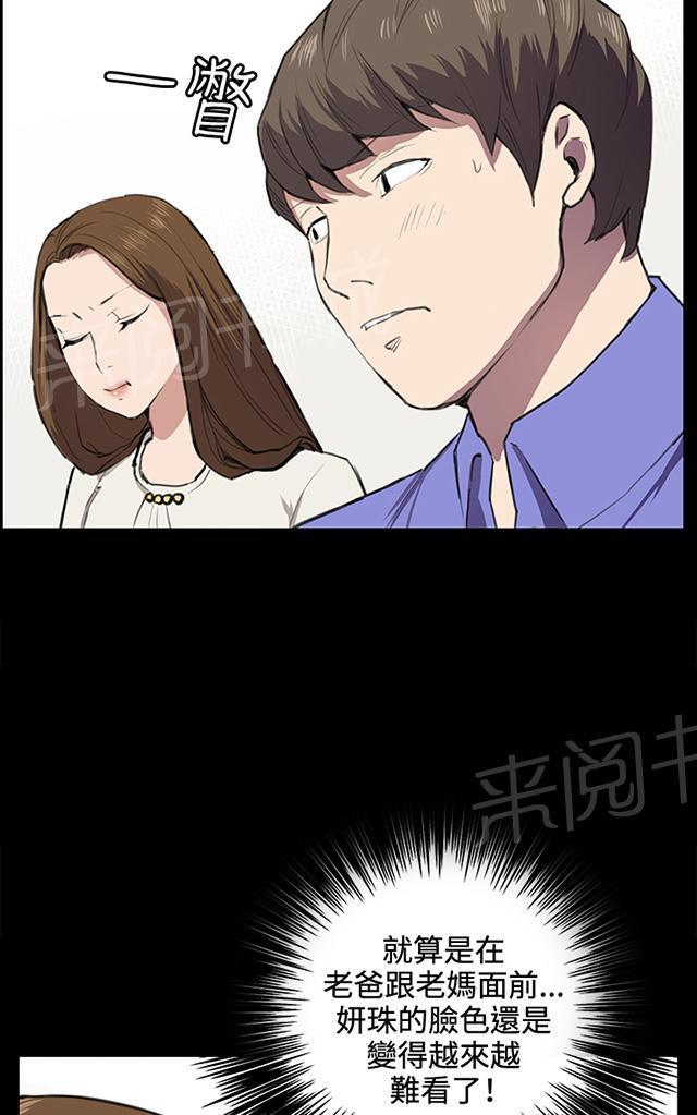 第37话 美若天仙的金星妈6