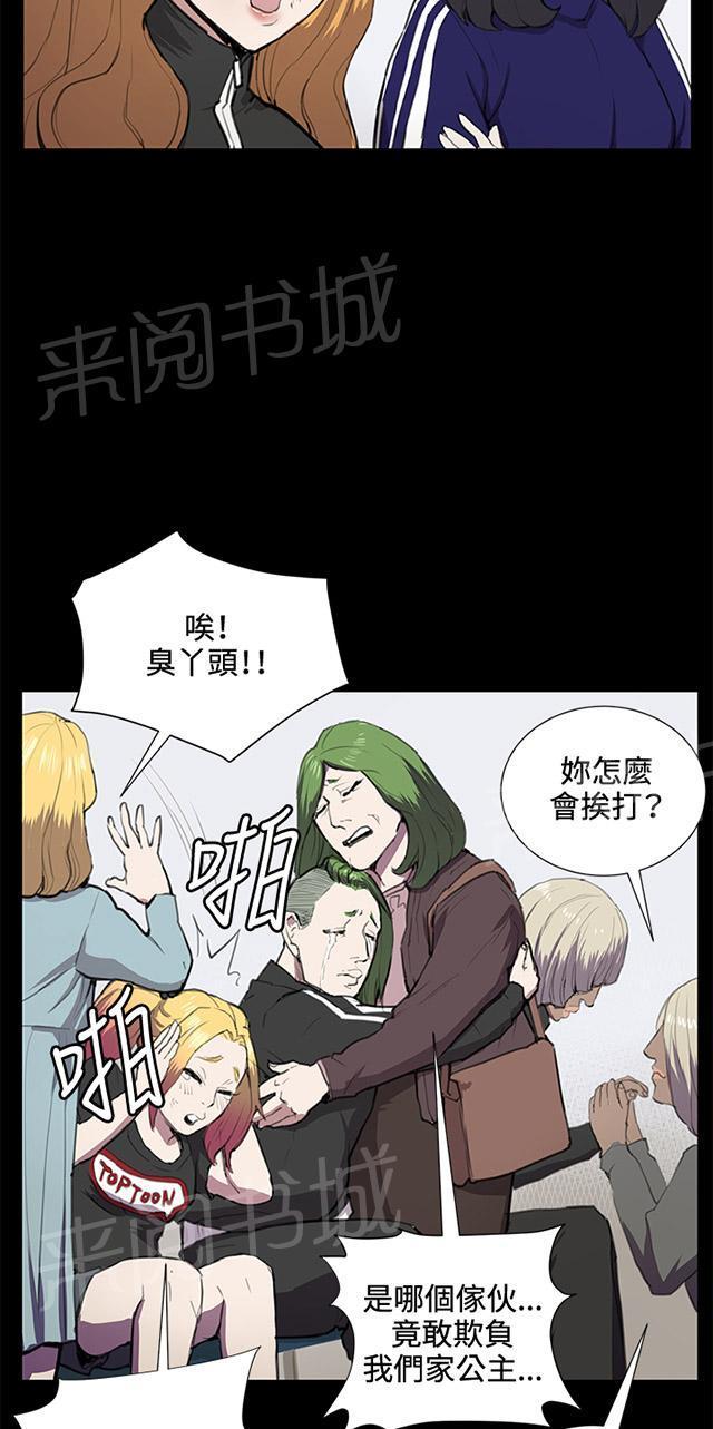 第37话 美若天仙的金星妈60