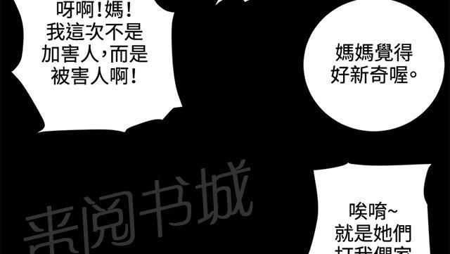 第37话 美若天仙的金星妈61