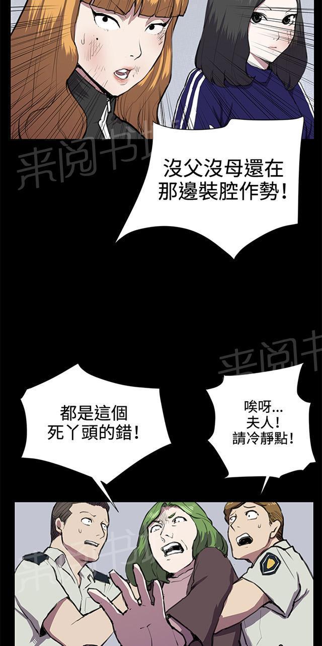 第37话 美若天仙的金星妈63