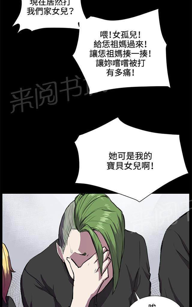 第37话 美若天仙的金星妈65