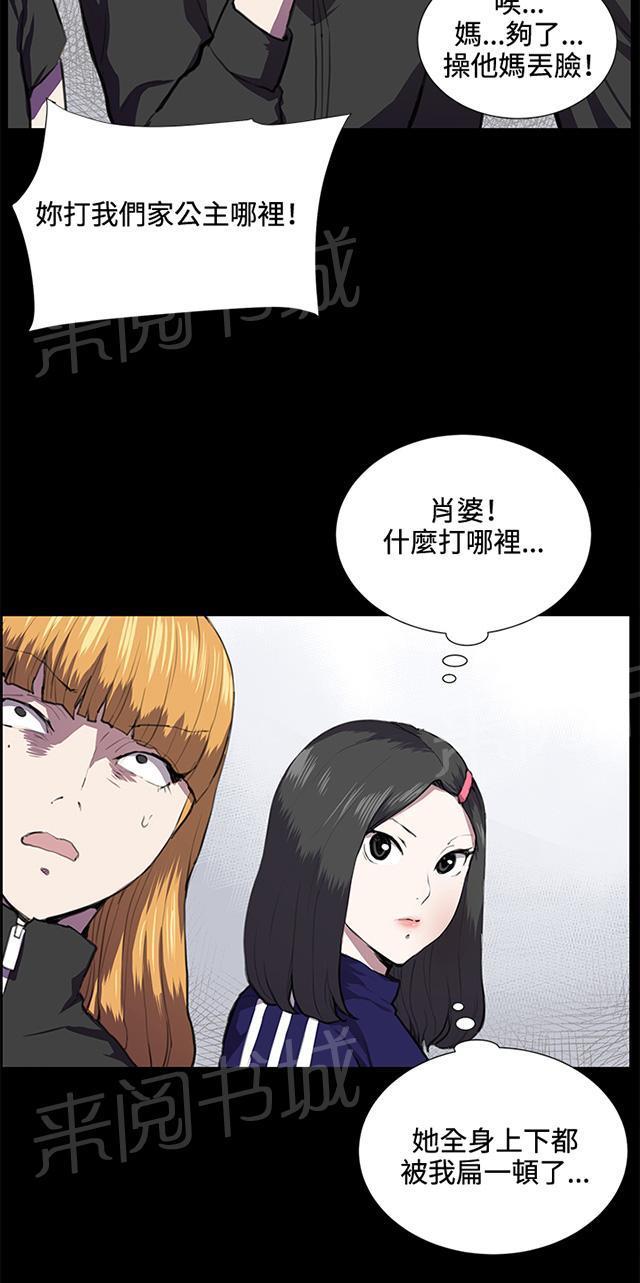 第37话 美若天仙的金星妈66