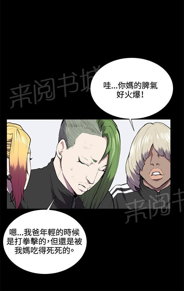 第37话 美若天仙的金星妈69