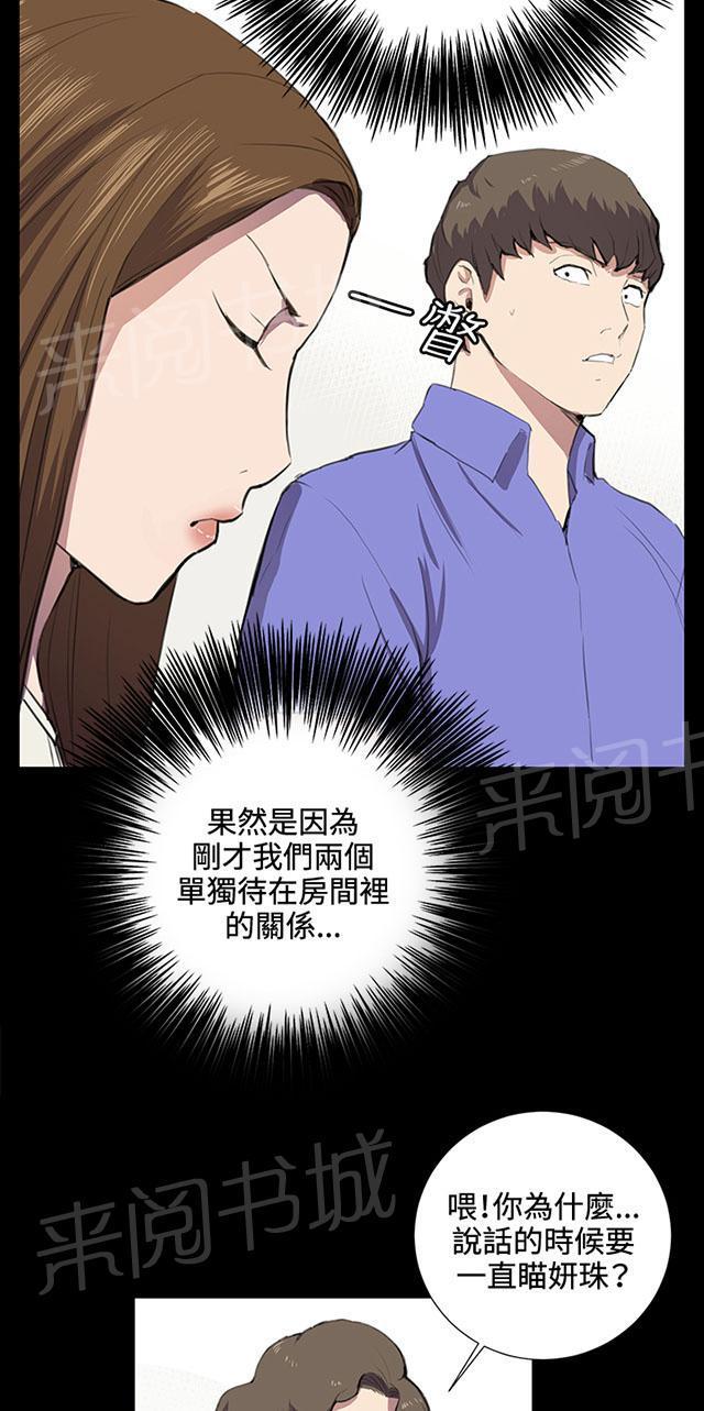 第37话 美若天仙的金星妈7