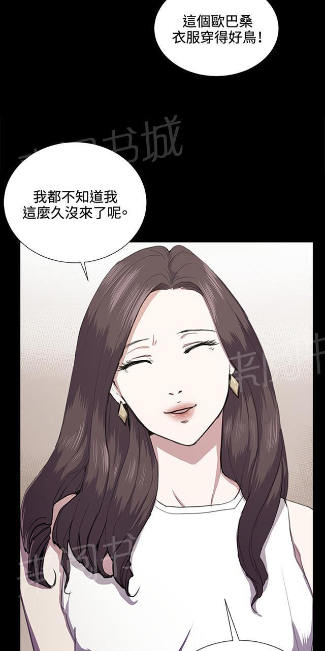 第37话 美若天仙的金星妈74