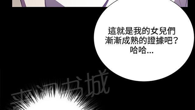 第37话 美若天仙的金星妈75
