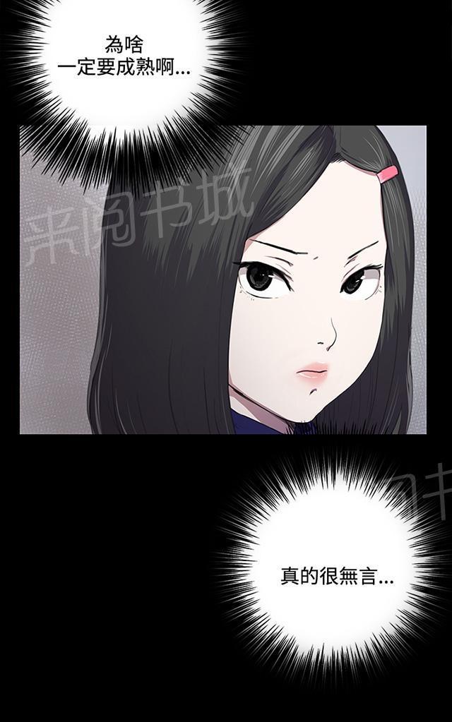 第37话 美若天仙的金星妈76