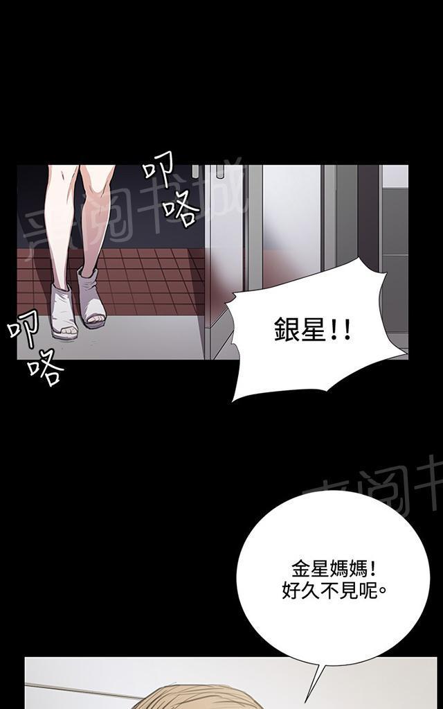 第38话 喝到挂的金星0