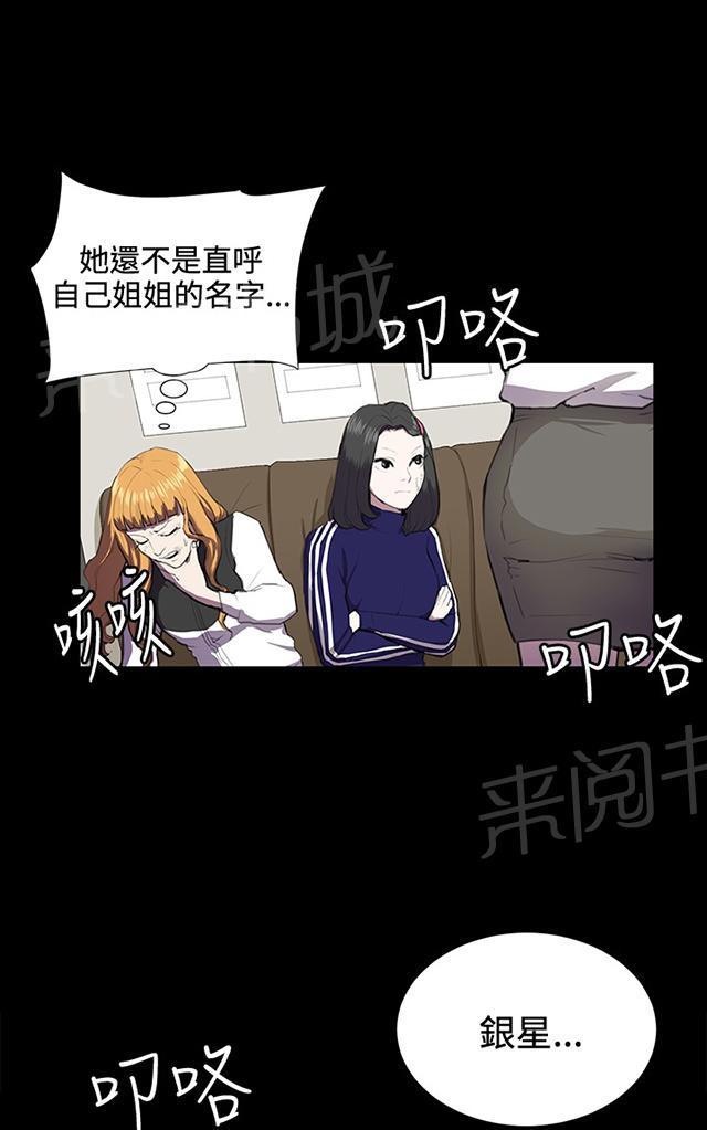 第38话 喝到挂的金星12