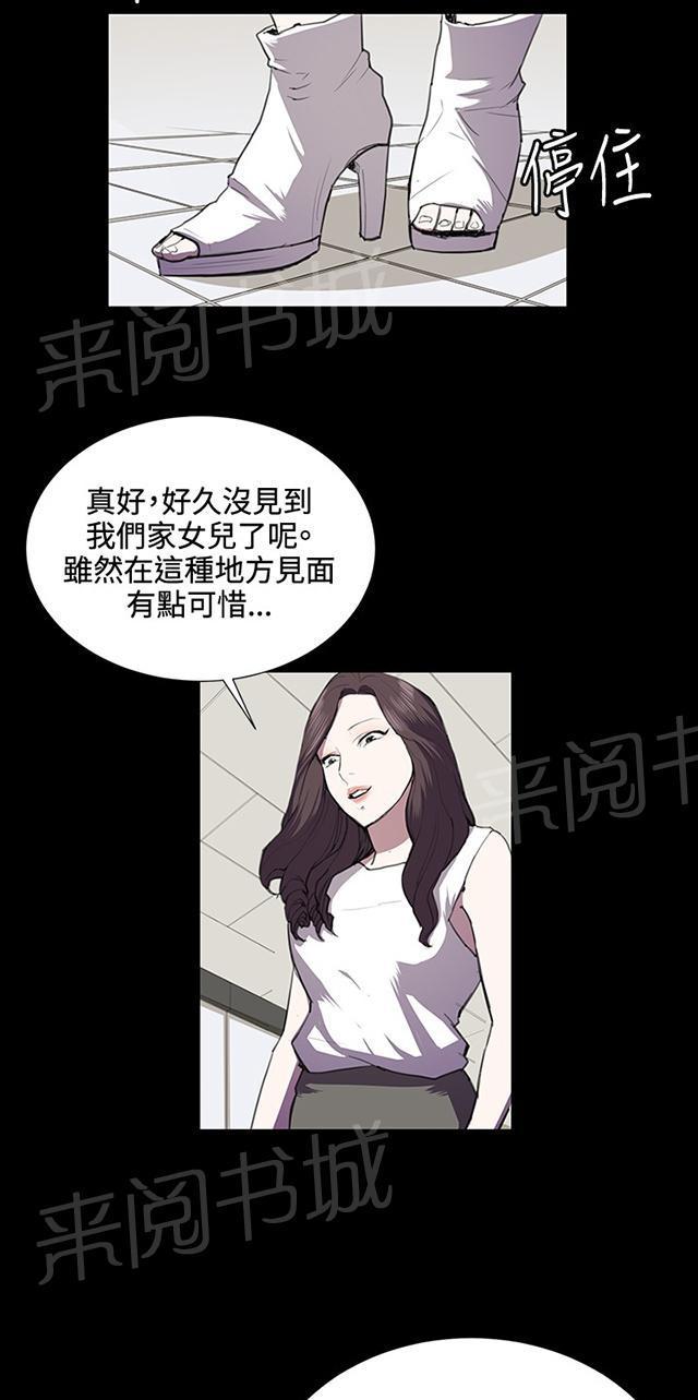 第38话 喝到挂的金星13