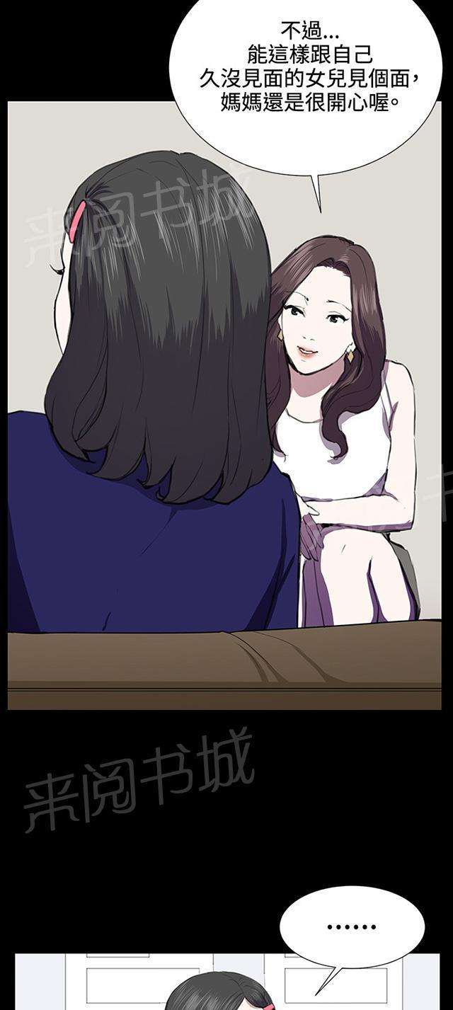 第38话 喝到挂的金星14