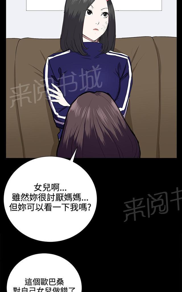 第38话 喝到挂的金星15