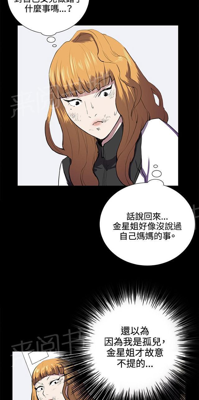 第38话 喝到挂的金星16
