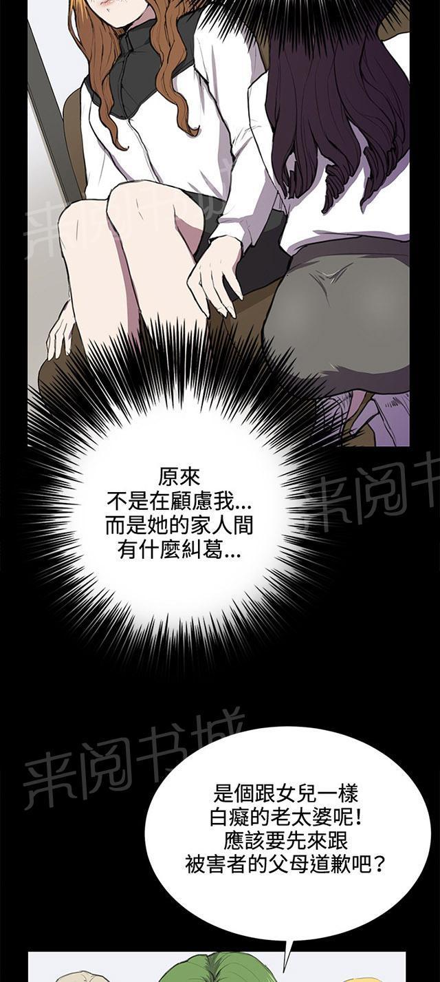 第38话 喝到挂的金星17