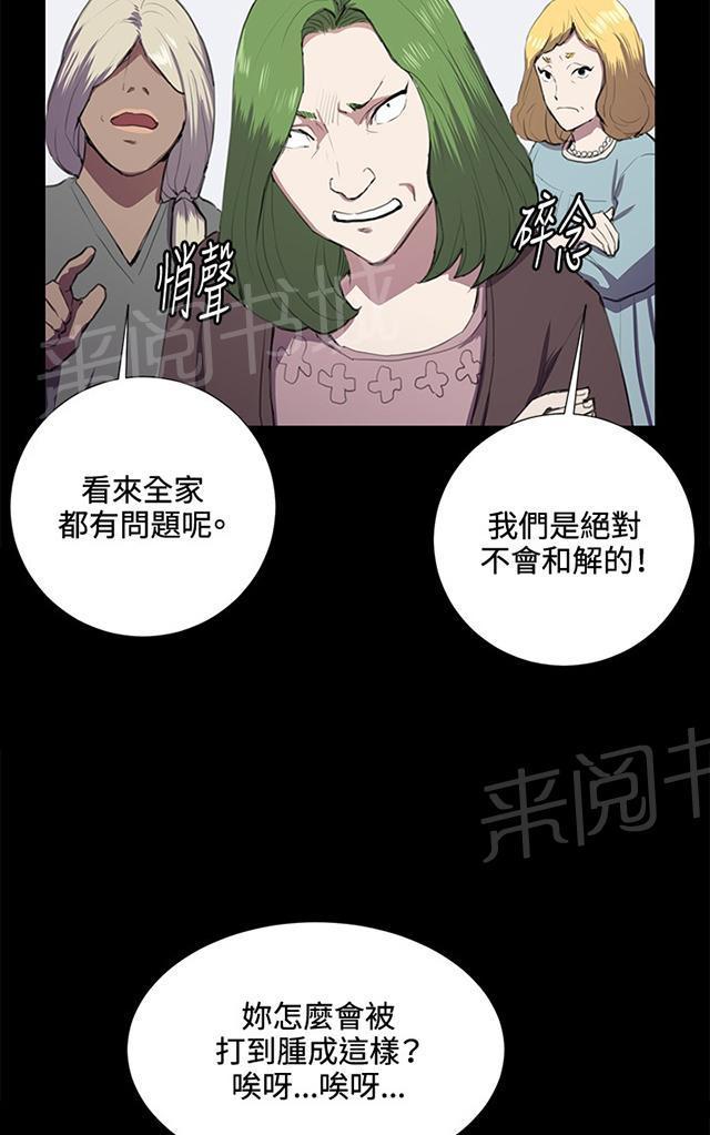 第38话 喝到挂的金星18