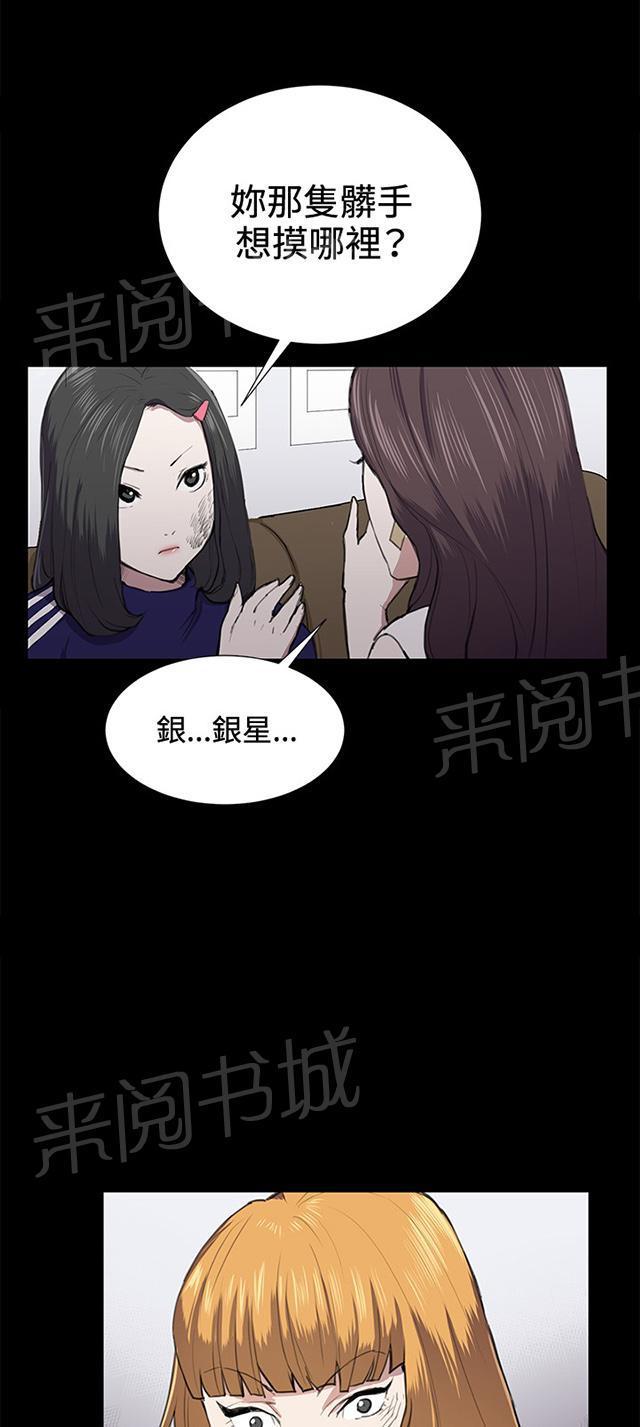 第38话 喝到挂的金星20