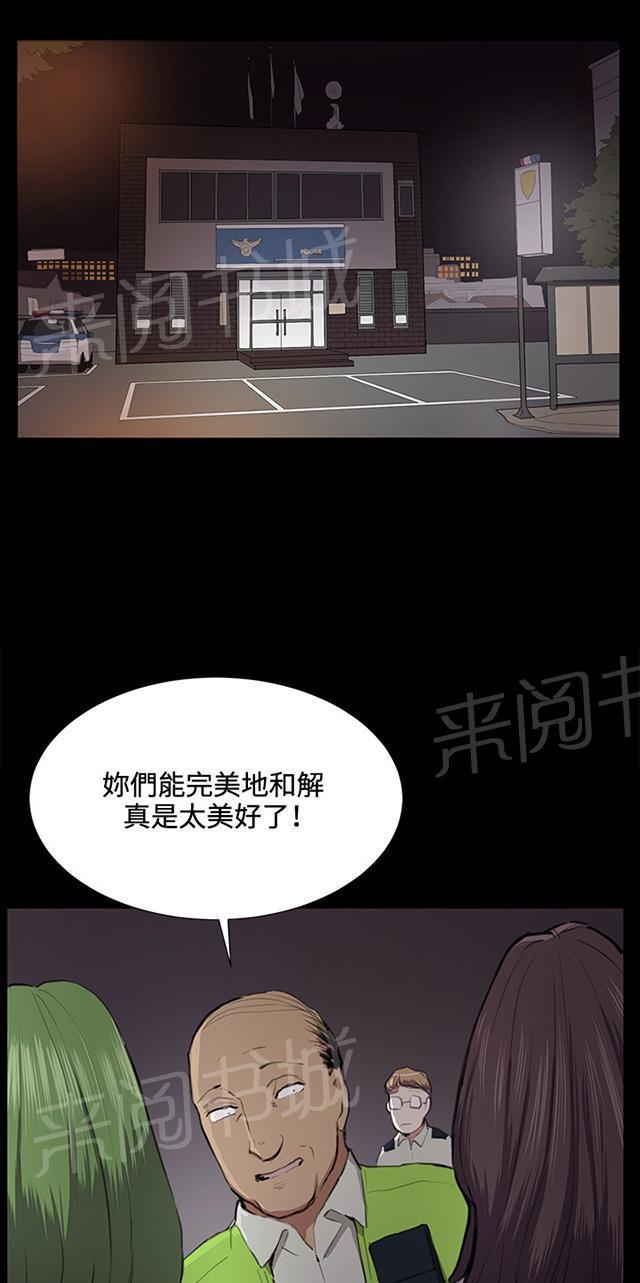 第38话 喝到挂的金星24