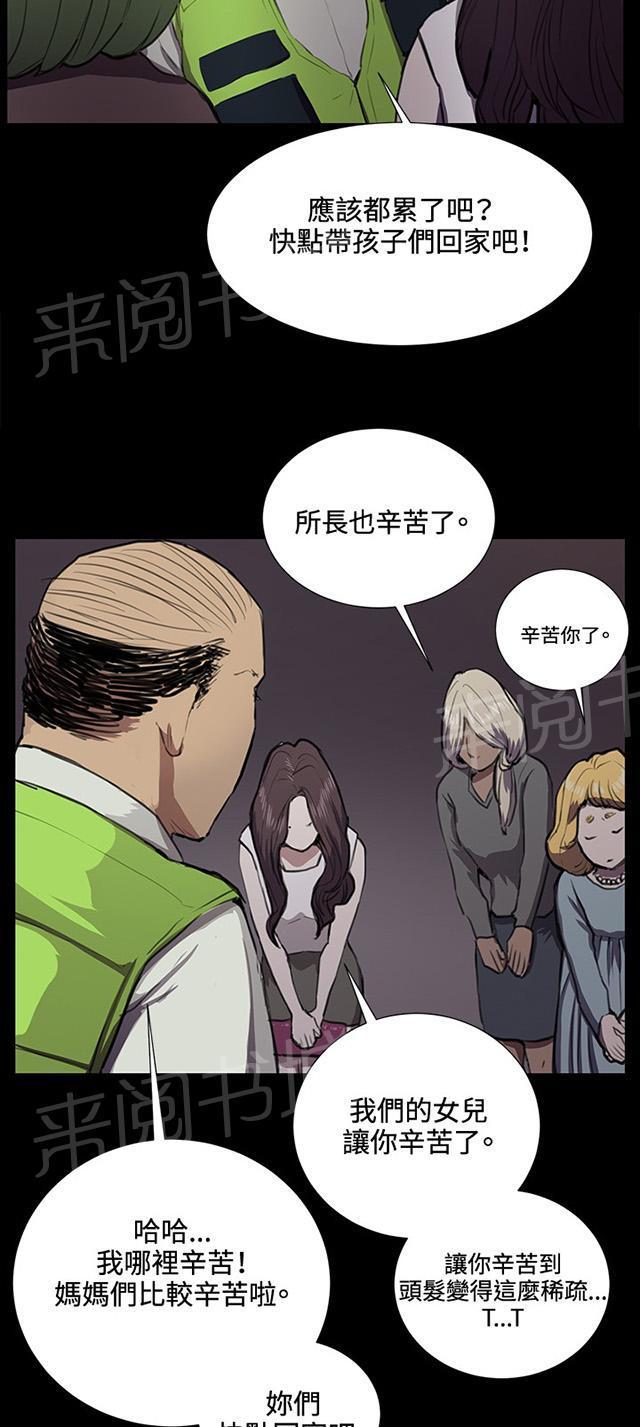 第38话 喝到挂的金星25