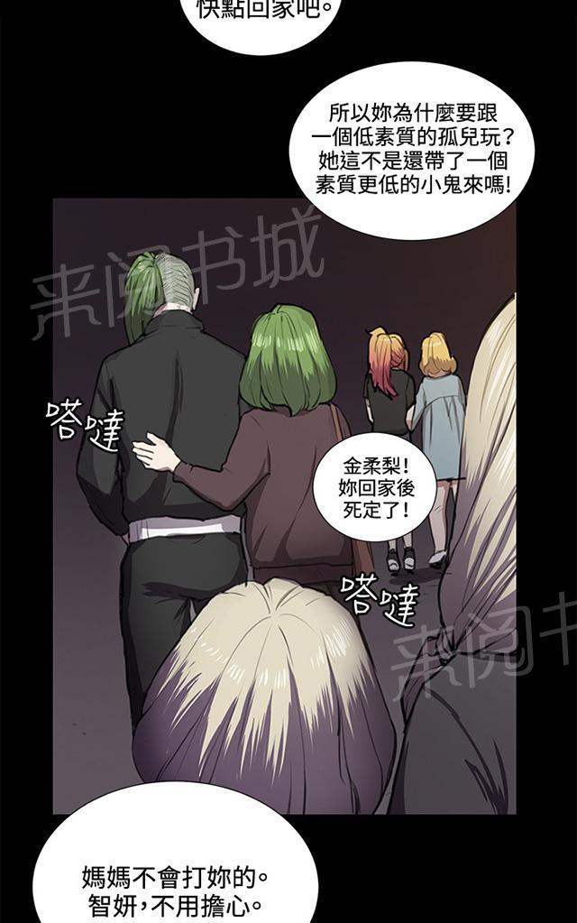 第38话 喝到挂的金星26