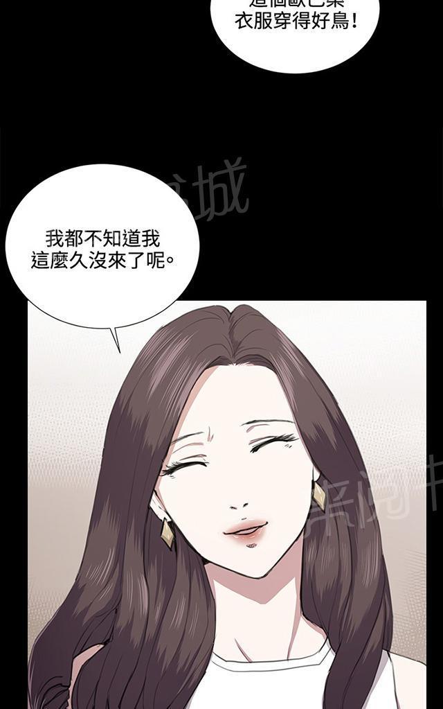 第38话 喝到挂的金星3