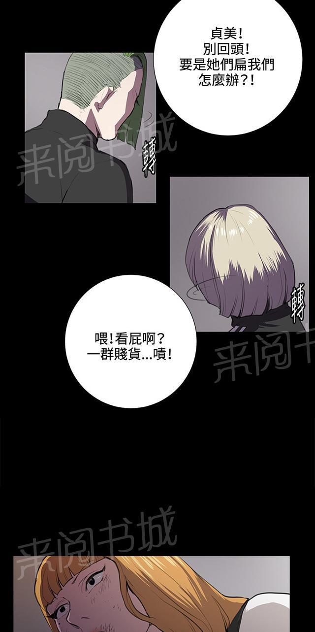 第38话 喝到挂的金星30