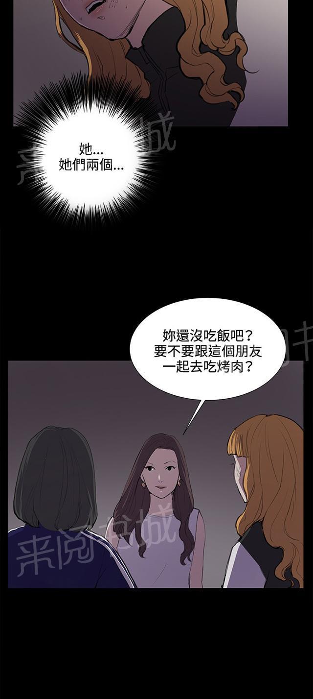 第38话 喝到挂的金星31