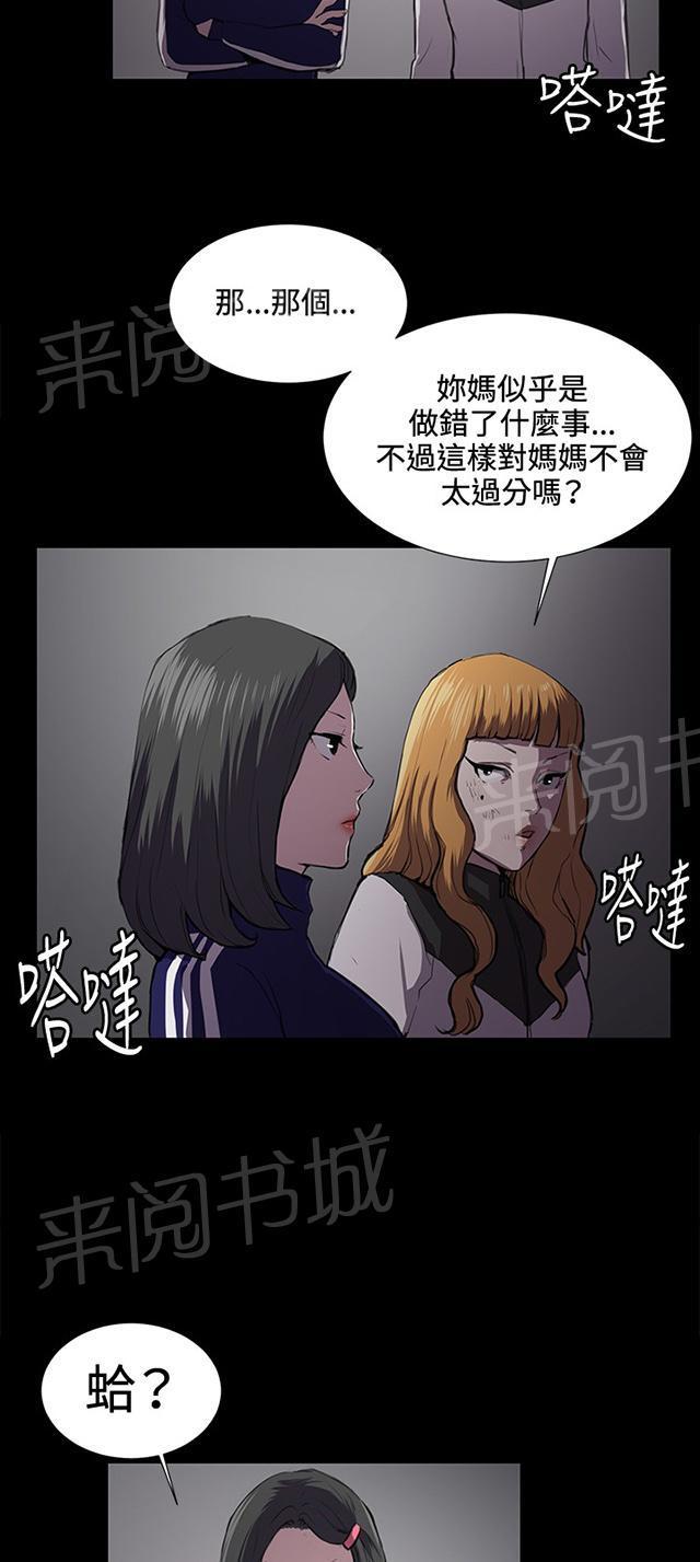 第38话 喝到挂的金星36