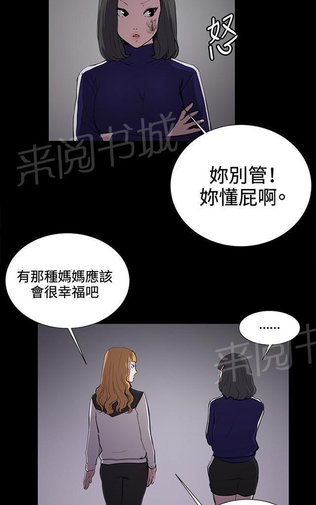 第38话 喝到挂的金星37