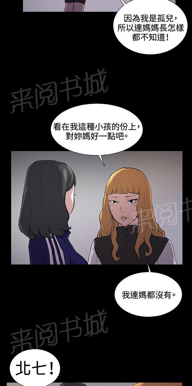 第38话 喝到挂的金星38