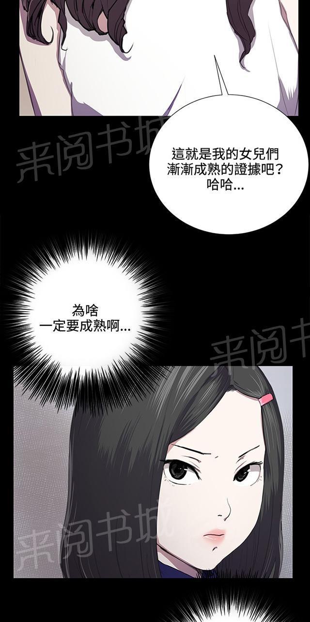 第38话 喝到挂的金星4