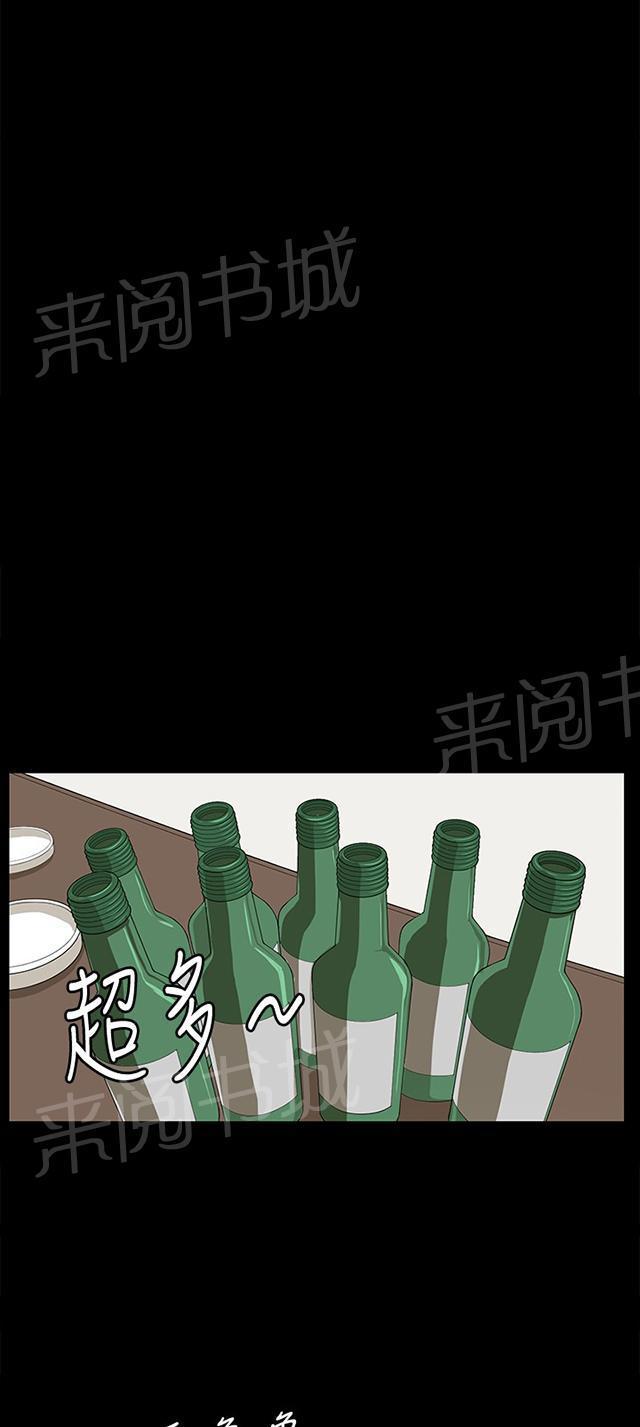第38话 喝到挂的金星42