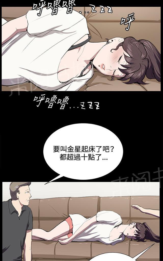 第38话 喝到挂的金星43