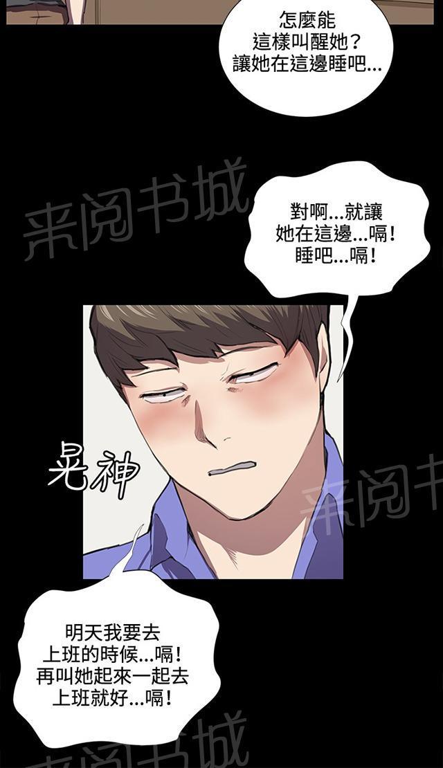 第38话 喝到挂的金星44