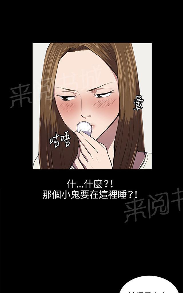 第38话 喝到挂的金星45