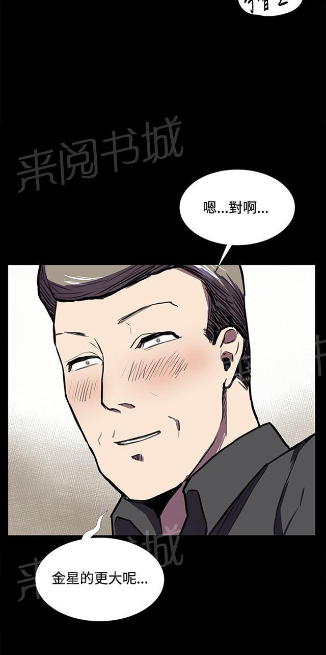 第38话 喝到挂的金星49