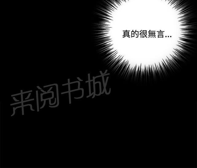 第38话 喝到挂的金星5