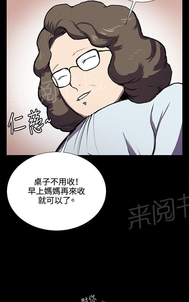 第38话 喝到挂的金星51