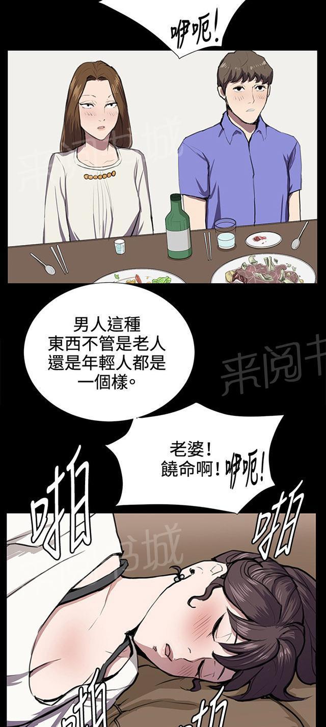 第38话 喝到挂的金星53
