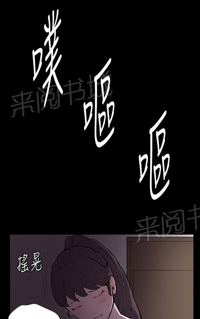 第38话 喝到挂的金星56